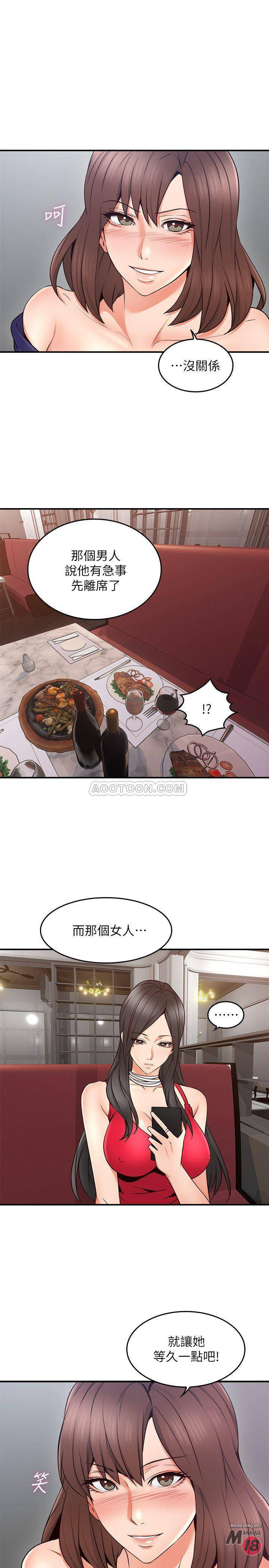 Soothe Me Raw Chapter 24 Page 22