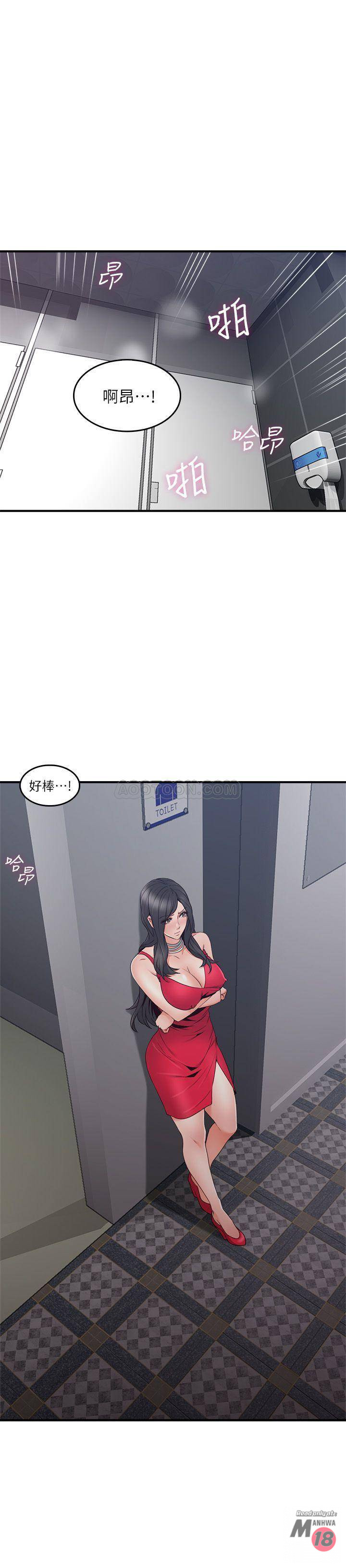 Soothe Me Raw Chapter 25 Page 3
