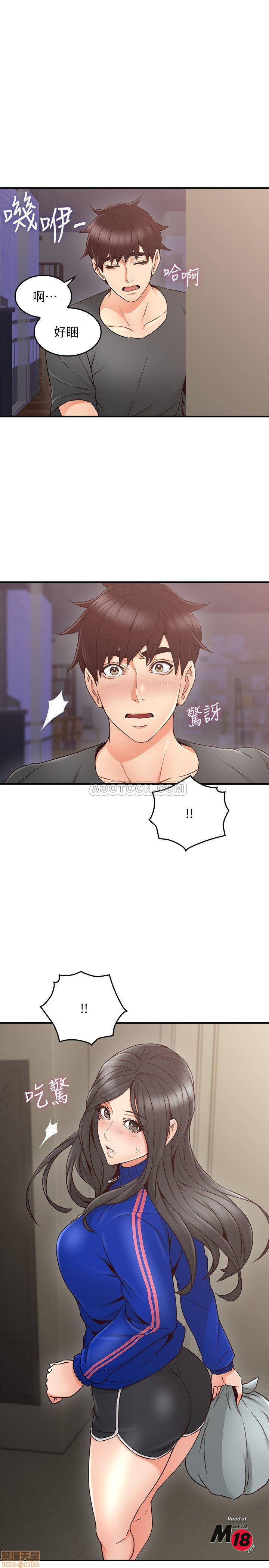 Soothe Me Raw Chapter 26 Page 2