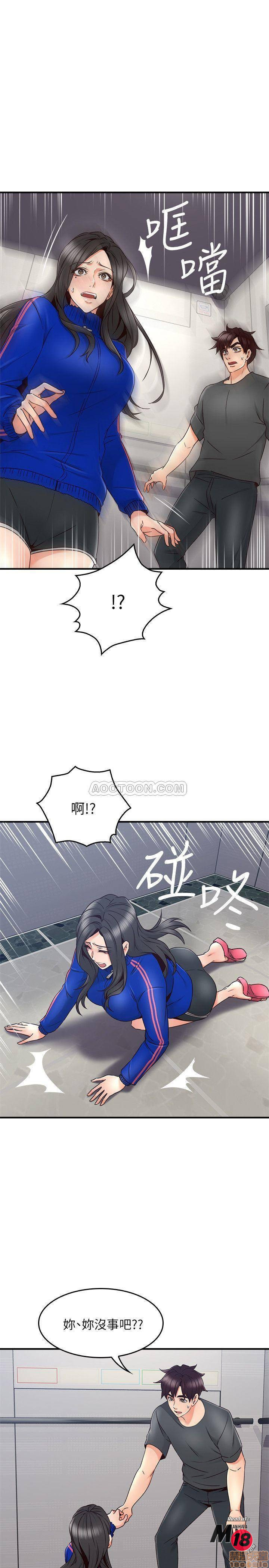 Soothe Me Raw Chapter 26 Page 21