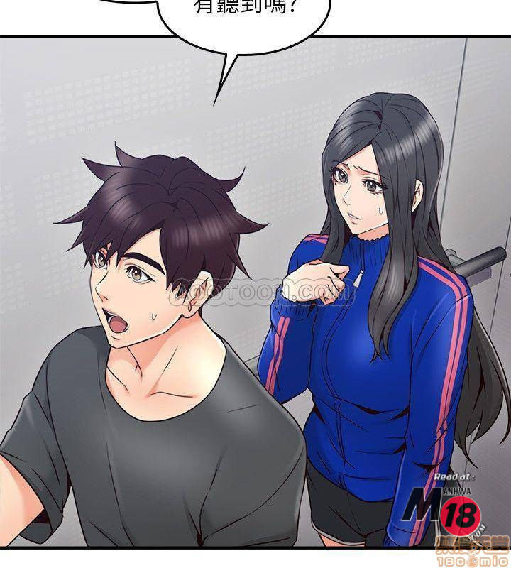 Soothe Me Raw Chapter 26 Page 26