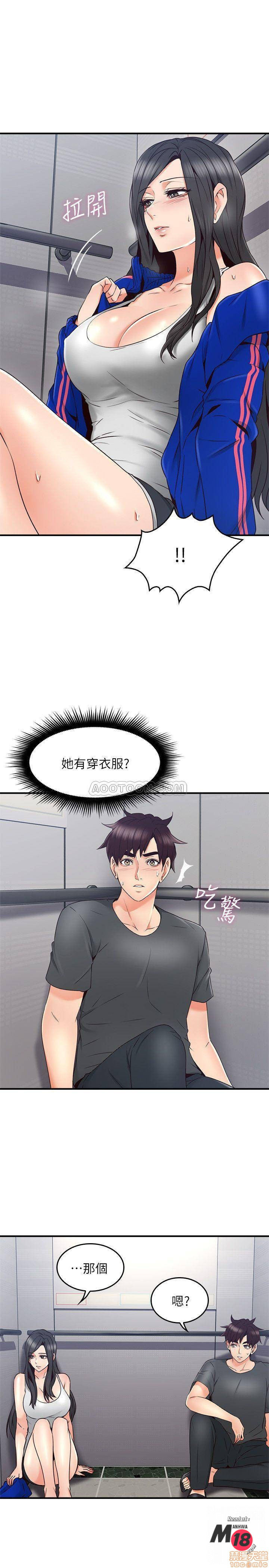 Soothe Me Raw Chapter 26 Page 37