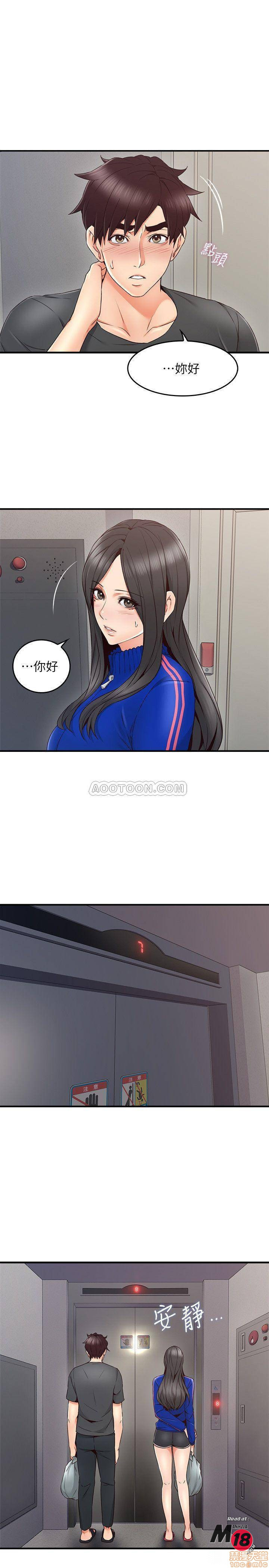 Soothe Me Raw Chapter 26 Page 5