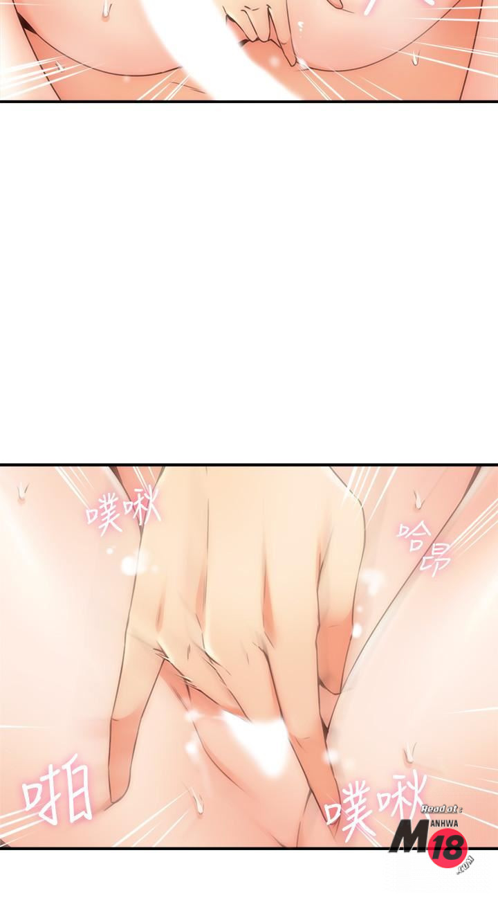 Soothe Me Raw Chapter 27 Page 31