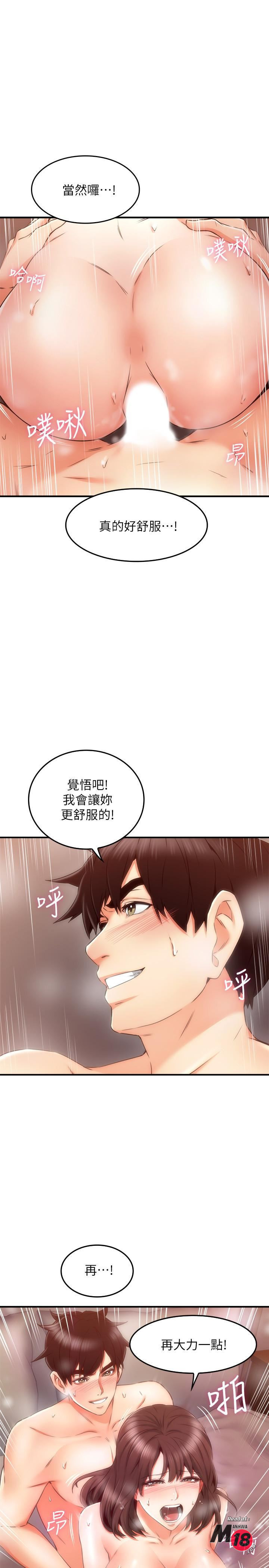 Soothe Me Raw Chapter 27 Page 40