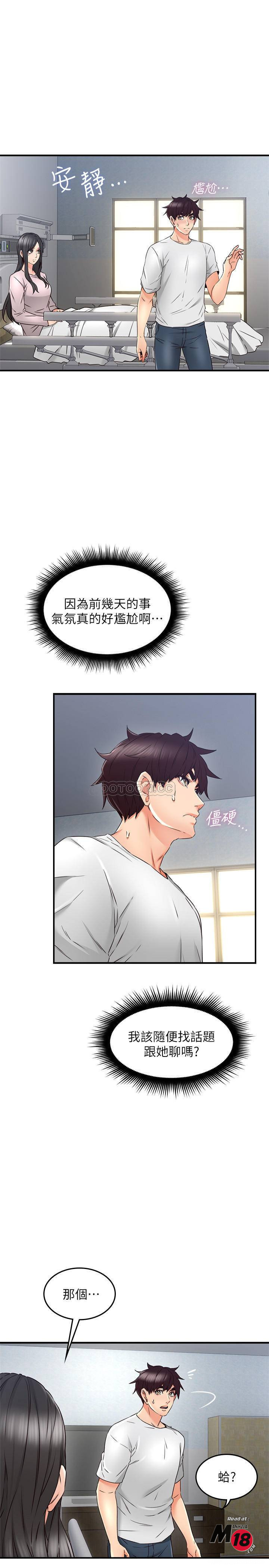 Soothe Me Raw Chapter 29 Page 1