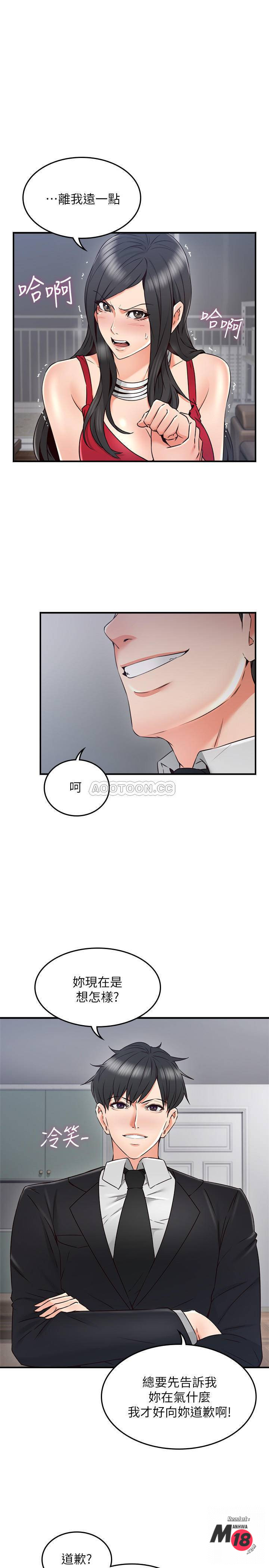 Soothe Me Raw Chapter 29 Page 10
