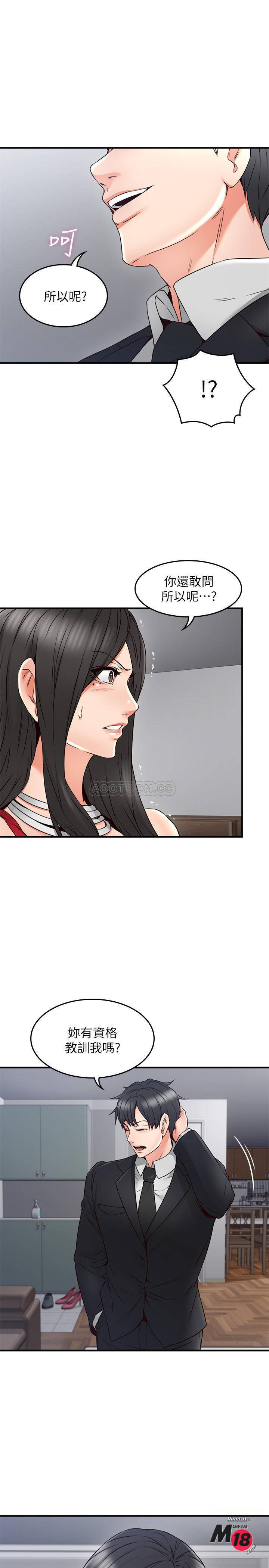 Soothe Me Raw Chapter 29 Page 14