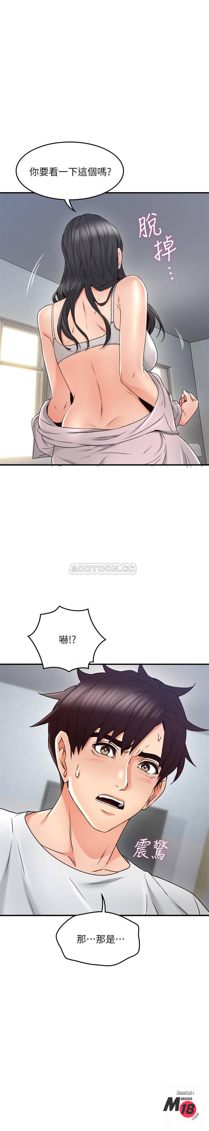 Soothe Me Raw Chapter 29 Page 2
