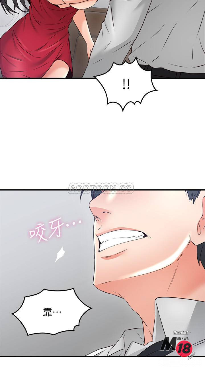 Soothe Me Raw Chapter 29 Page 31