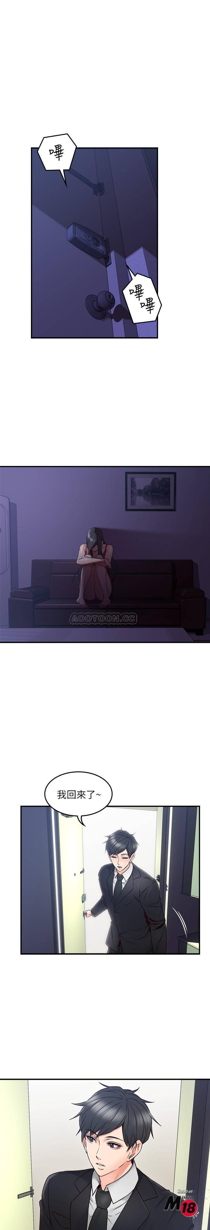 Soothe Me Raw Chapter 29 Page 4