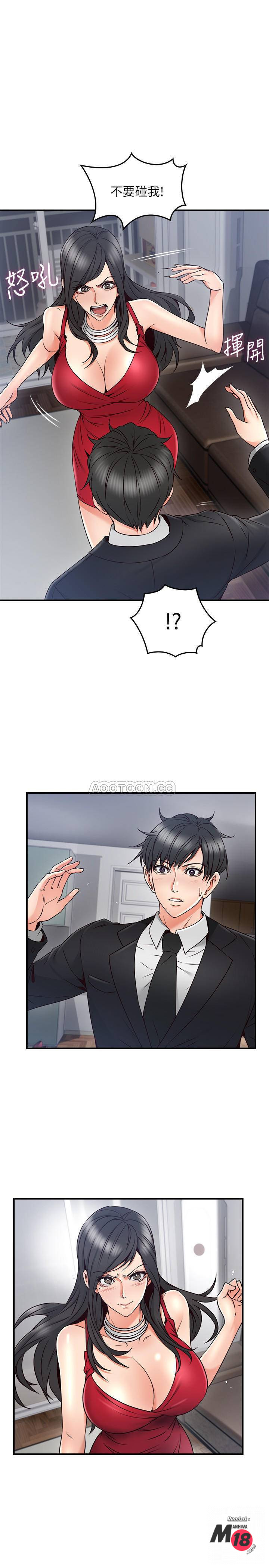 Soothe Me Raw Chapter 29 Page 8