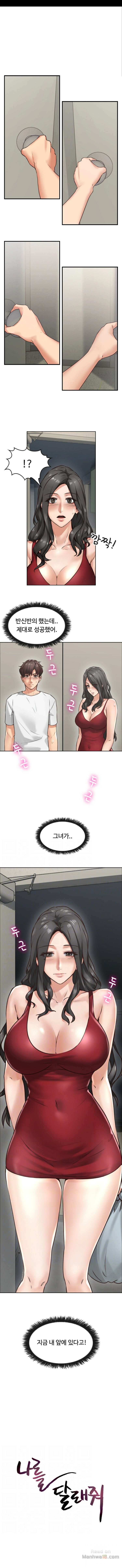 Soothe Me Raw Chapter 3 Page 1