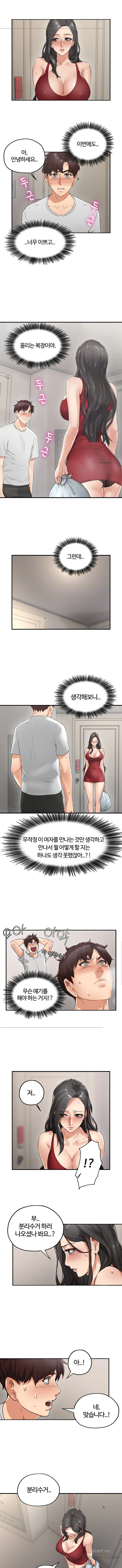 Soothe Me Raw Chapter 3 Page 2