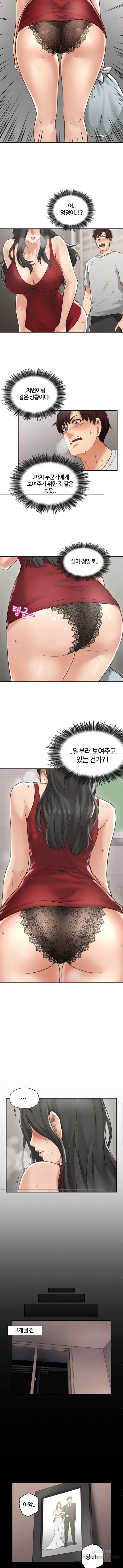 Soothe Me Raw Chapter 3 Page 5