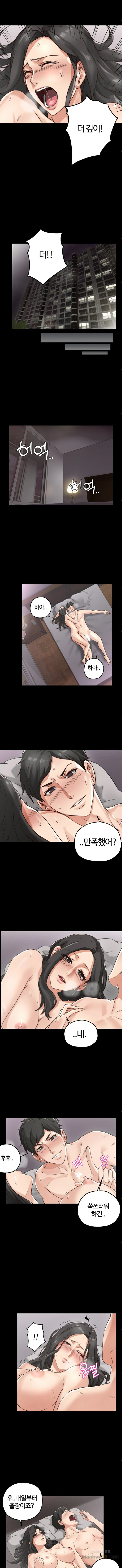 Soothe Me Raw Chapter 3 Page 8
