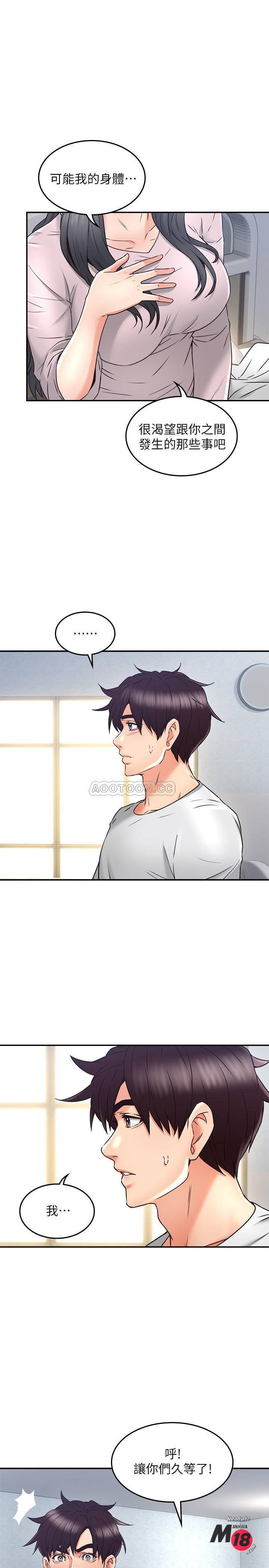 Soothe Me Raw Chapter 30 Page 23