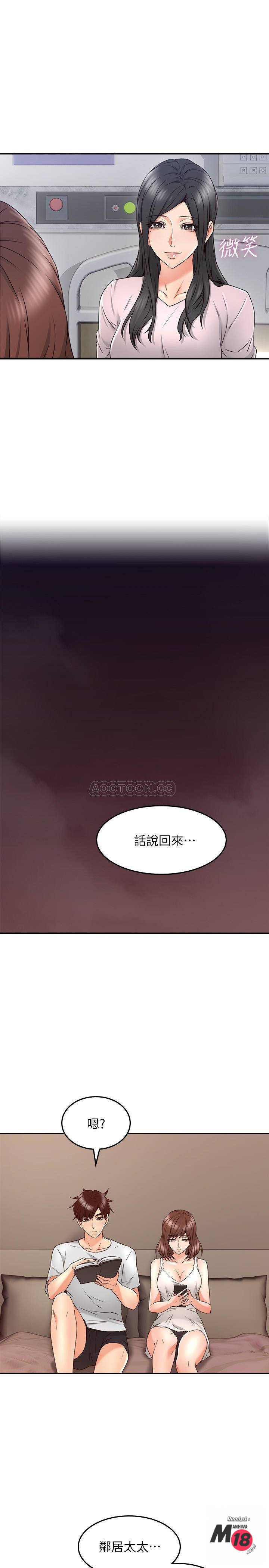Soothe Me Raw Chapter 30 Page 27