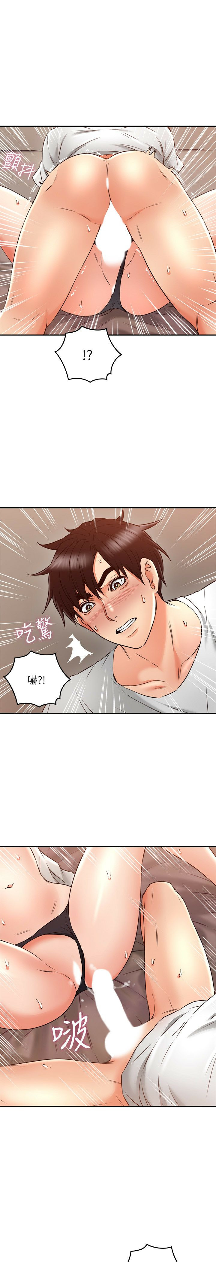 Soothe Me Raw Chapter 31 Page 1