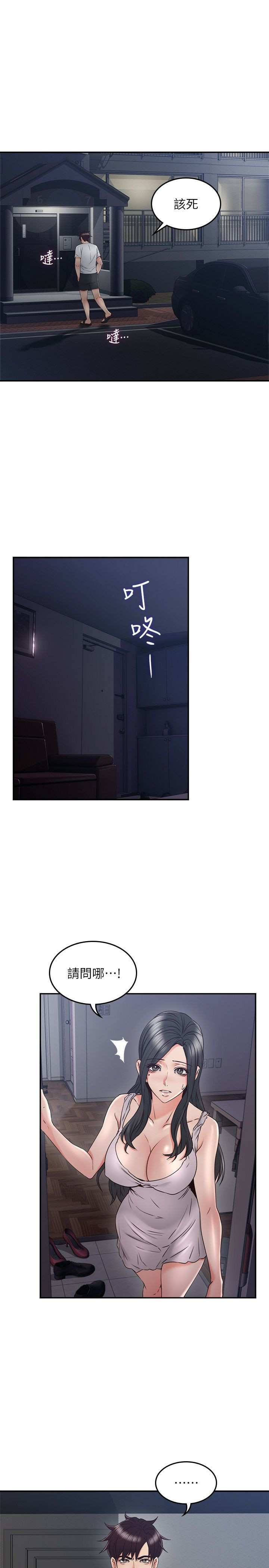 Soothe Me Raw Chapter 31 Page 11