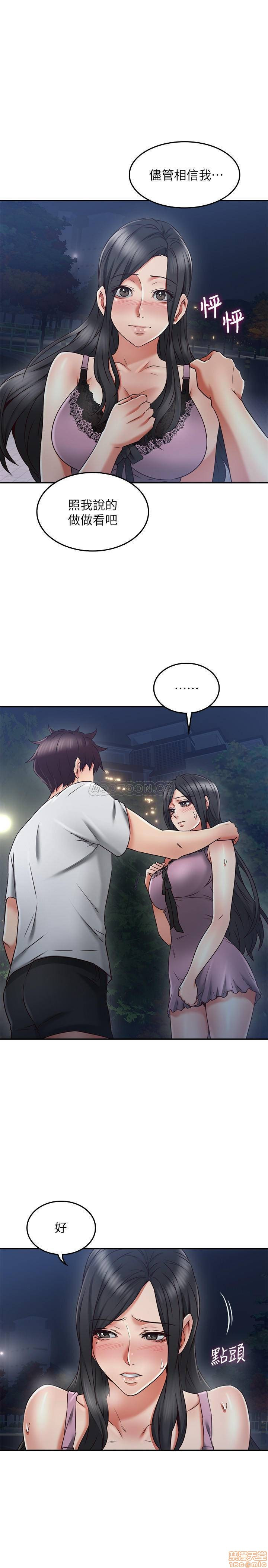 Soothe Me Raw Chapter 32 Page 13