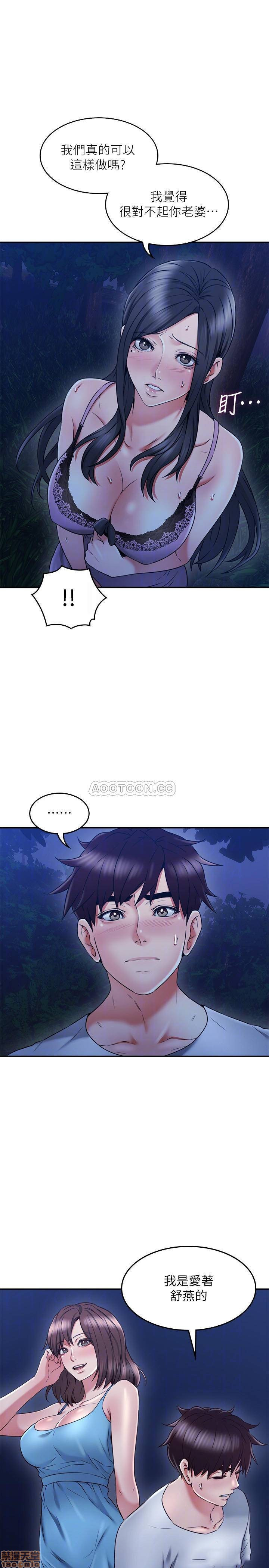 Soothe Me Raw Chapter 33 Page 10