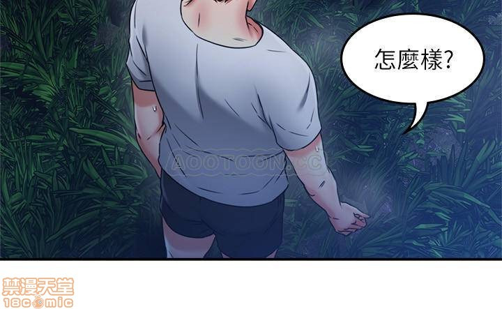 Soothe Me Raw Chapter 33 Page 24