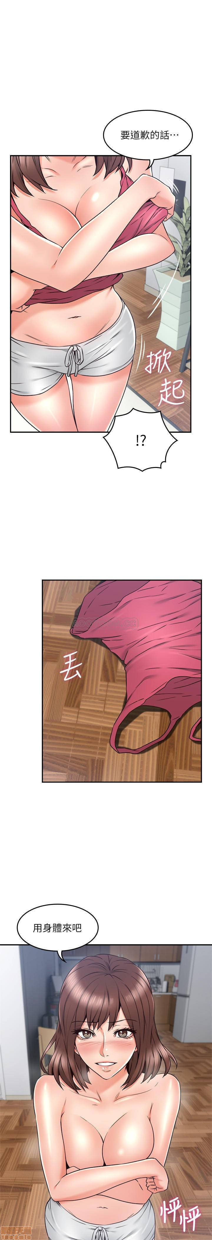 Soothe Me Raw Chapter 34 Page 22