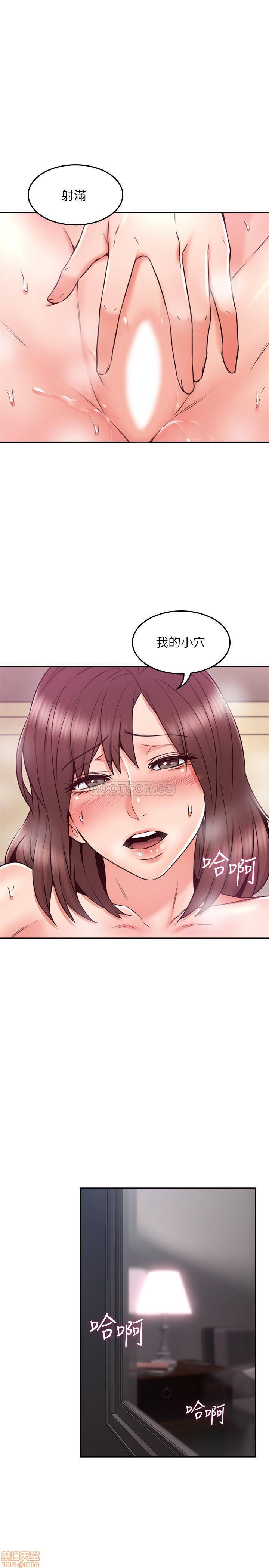 Soothe Me Raw Chapter 34 Page 28