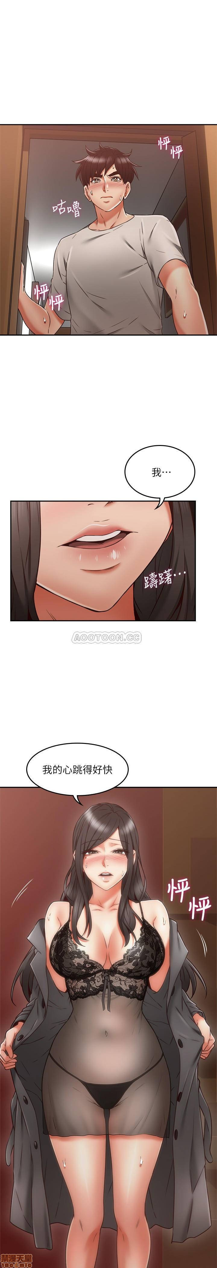 Soothe Me Raw Chapter 35 Page 20