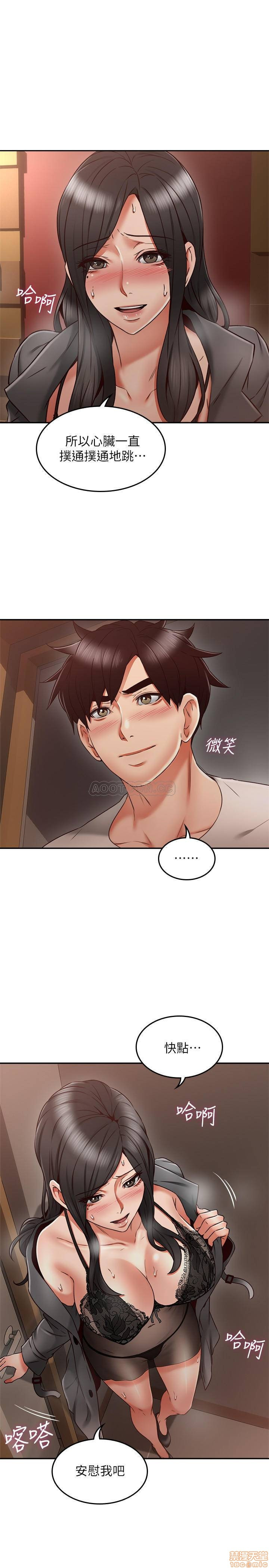 Soothe Me Raw Chapter 35 Page 24
