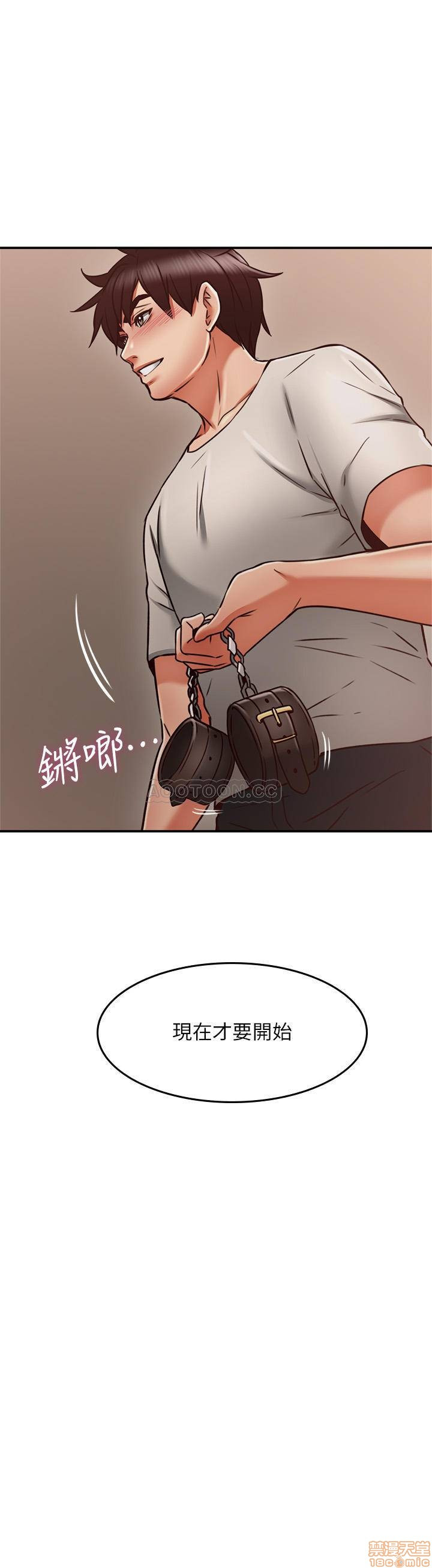 Soothe Me Raw Chapter 35 Page 33