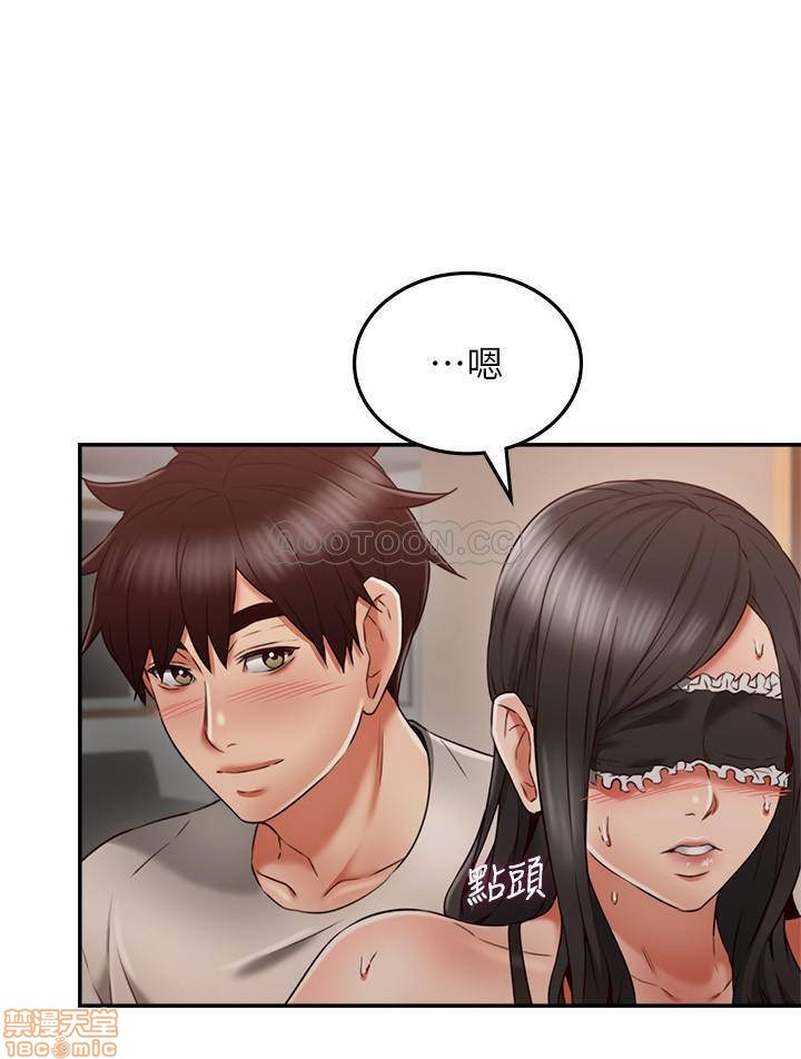 Soothe Me Raw Chapter 36 Page 13