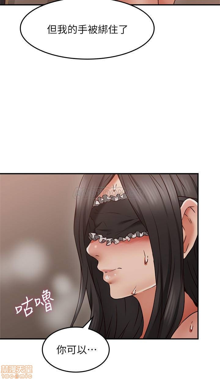 Soothe Me Raw Chapter 36 Page 24