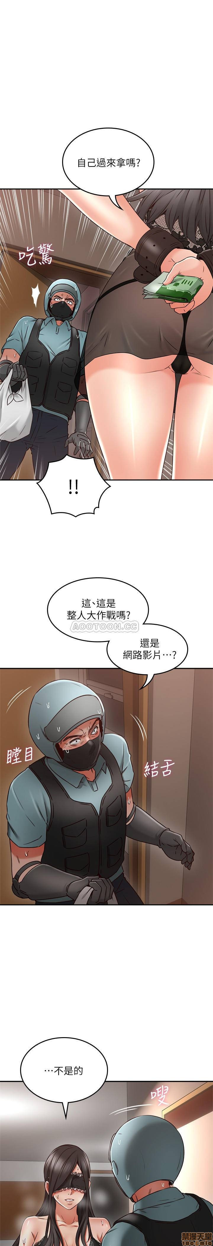 Soothe Me Raw Chapter 36 Page 25