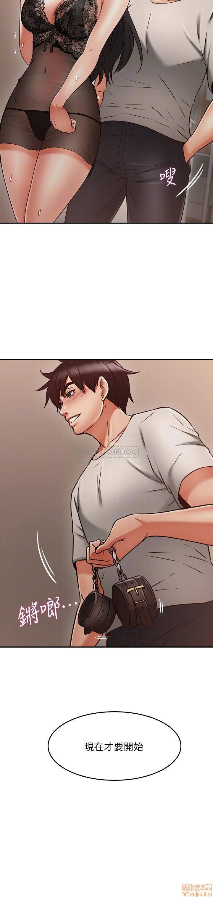 Soothe Me Raw Chapter 36 Page 3