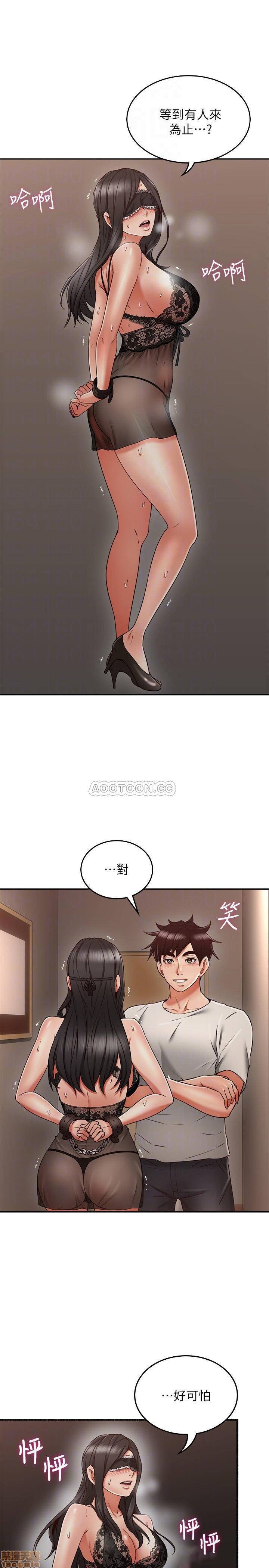 Soothe Me Raw Chapter 36 Page 5