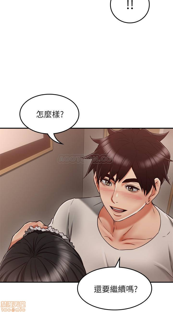 Soothe Me Raw Chapter 36 Page 7