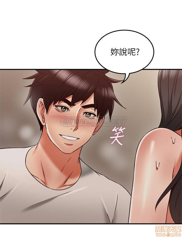 Soothe Me Raw Chapter 37 Page 14