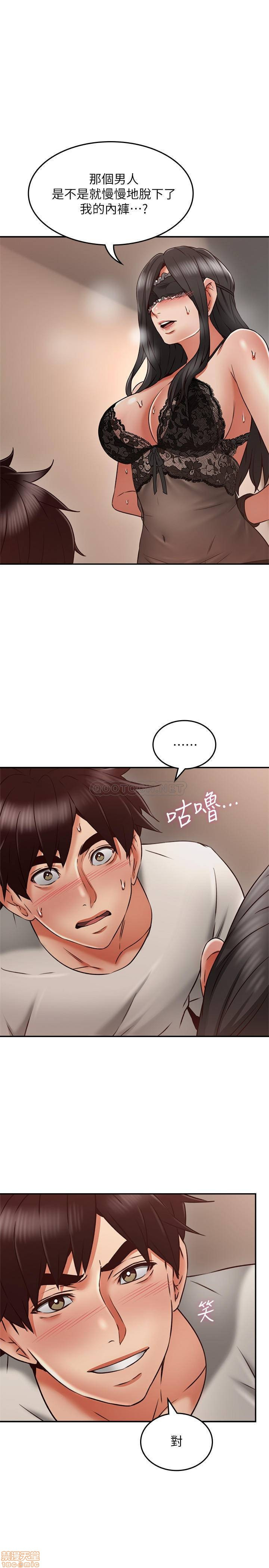 Soothe Me Raw Chapter 37 Page 17