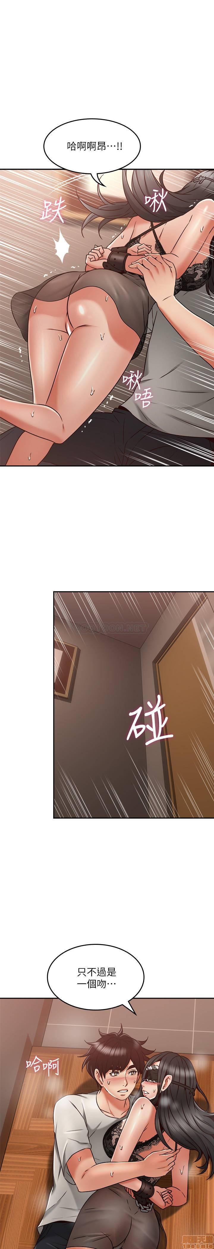 Soothe Me Raw Chapter 37 Page 24