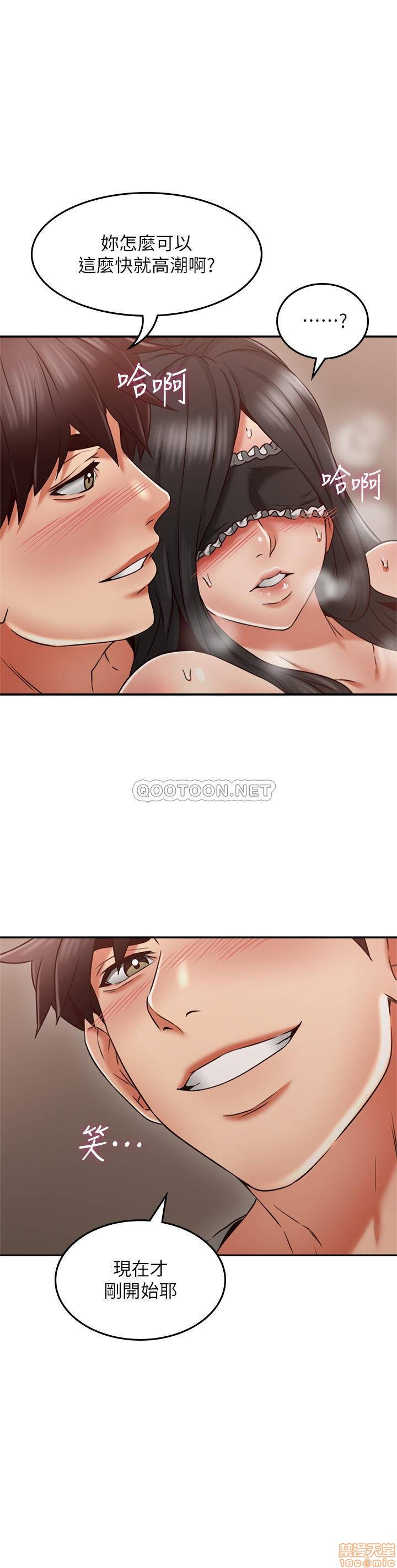 Soothe Me Raw Chapter 37 Page 33