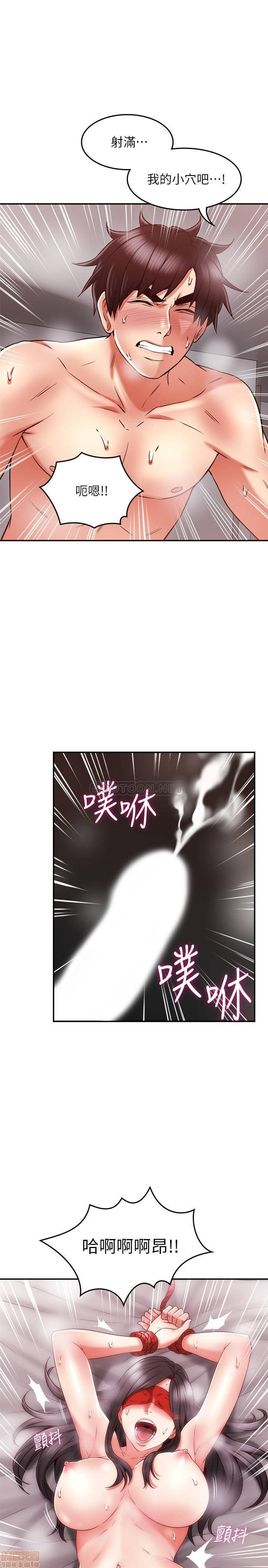 Soothe Me Raw Chapter 38 Page 33