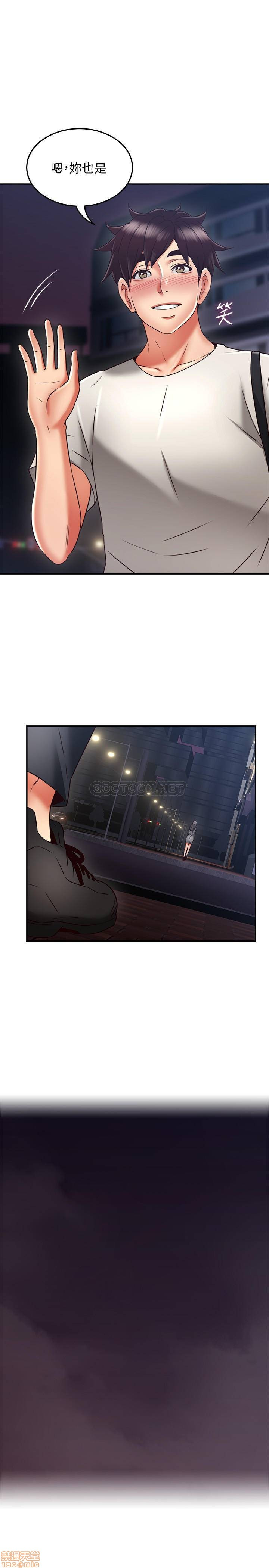 Soothe Me Raw Chapter 39 Page 20