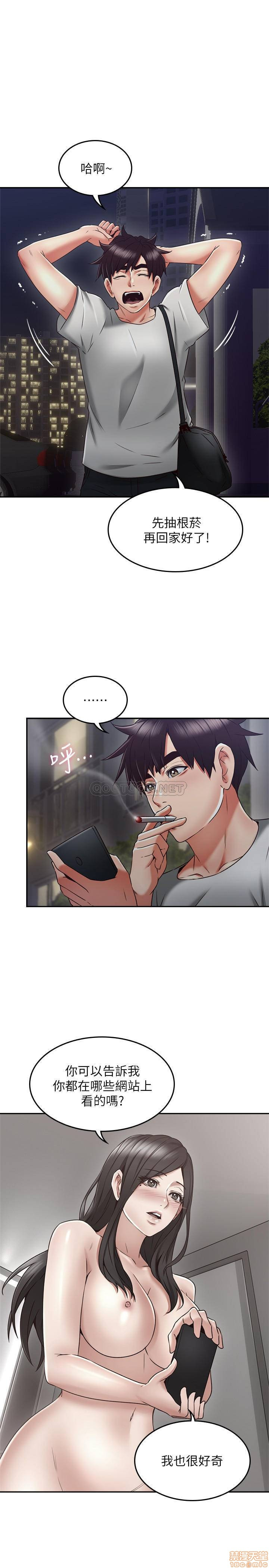 Soothe Me Raw Chapter 39 Page 22