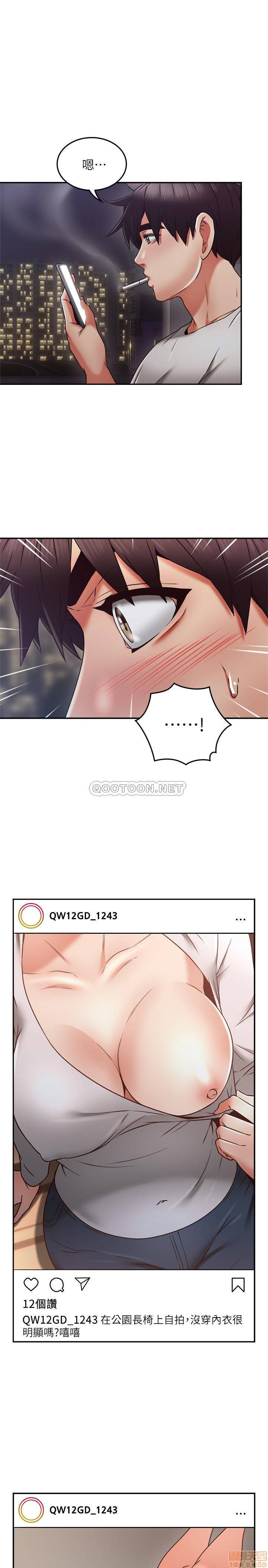 Soothe Me Raw Chapter 39 Page 24