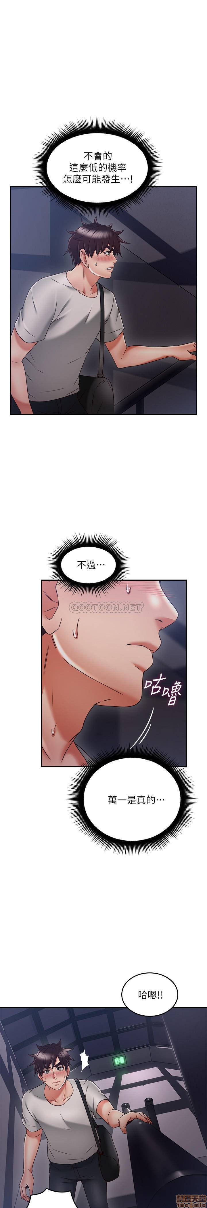 Soothe Me Raw Chapter 39 Page 34