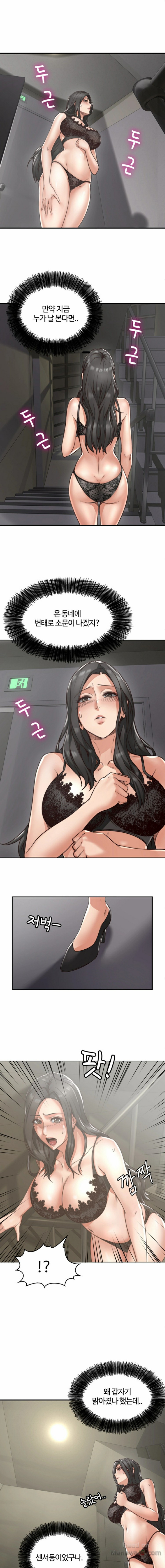 Soothe Me Raw Chapter 4 Page 10