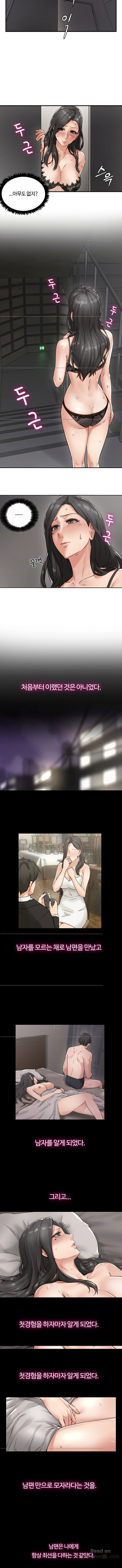 Soothe Me Raw Chapter 4 Page 2