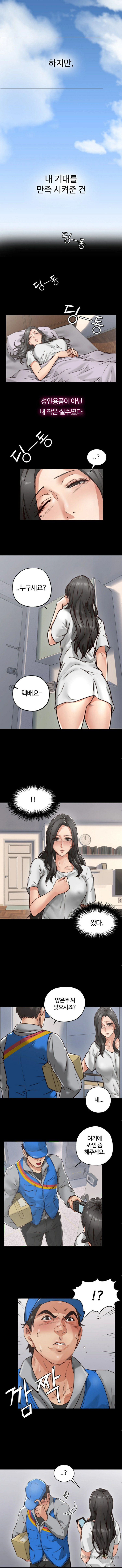 Soothe Me Raw Chapter 4 Page 5